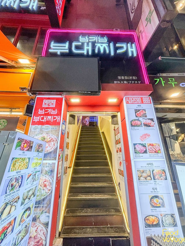 【韓國🇰🇷明洞小驚喜部隊鍋】