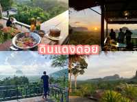 จิบกาแฟ ชมวิว แลหมอก 360 องศา กระบี่⛰🌥