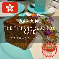 【香港・尖沙咀】アジア初出店のティファニーカフェ「The Tiffany Blue Box Café」