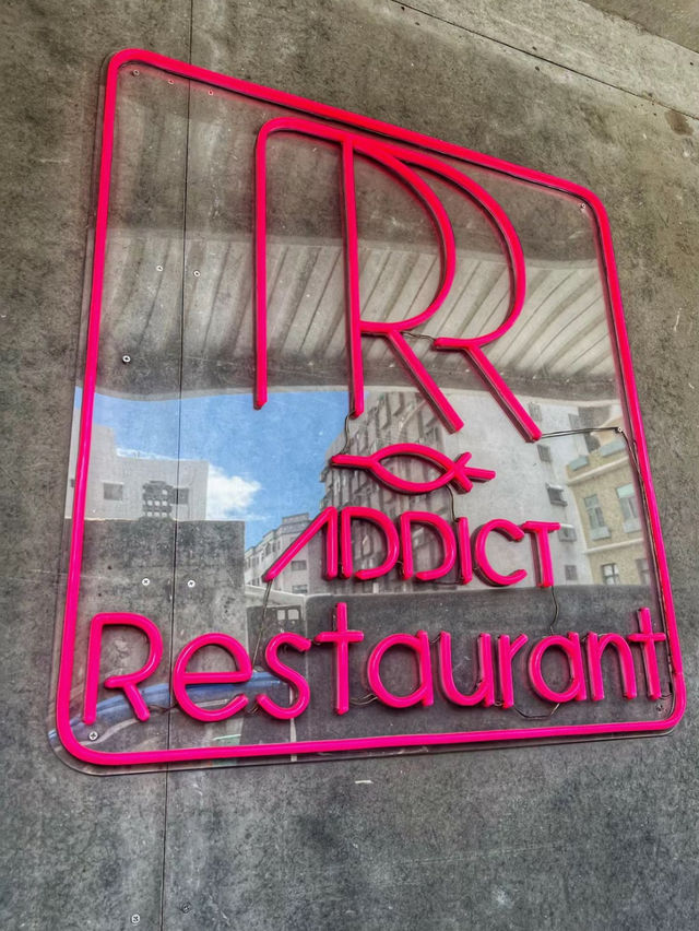 澎湖最愛義式餐廳「Addict restaurant 癮」