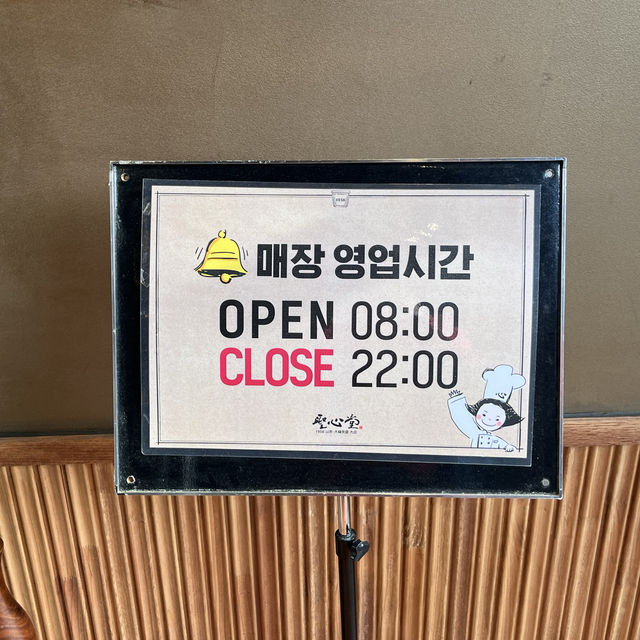 빵순이 주목!! 빵지순례 대표빵집, 대전 성심당!