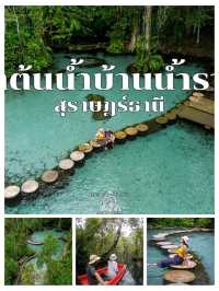 แจกแพลนเที่ยว : สุราษฎร์ธานี 2 วัน 1 คืน