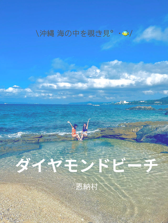 【沖縄 恩納村】おすすめしたい🐠シュノーケルポイント