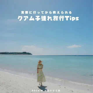 グアムの写真 グアムに行ってきました！🏝️✈️ 7月もたくさん旅行にいきたい