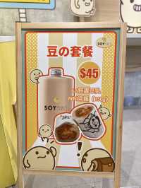 黃大仙 傳統豆乳新食法🥛 SOYmart by 豆乳狂人🥰