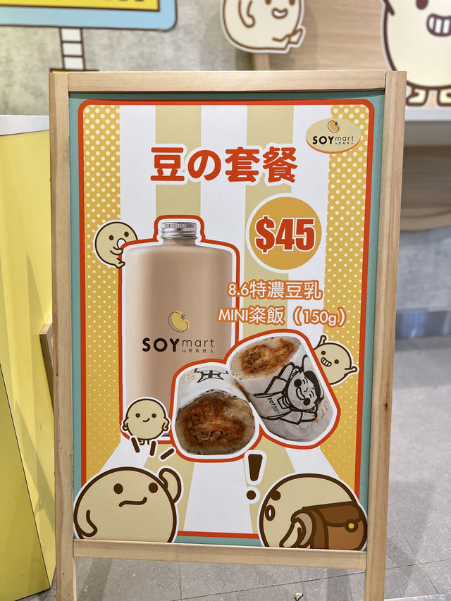 黃大仙 傳統豆乳新食法🥛 SOYmart by 豆乳狂人🥰
