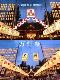 【滋賀】約1万個の提灯が灯される夏の風物詩