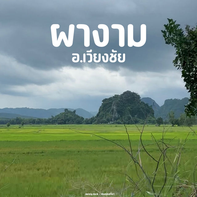 ทริปเที่ยวเชียงราย Day4 #ขับมอเตอร์ไซต์เที่ยว