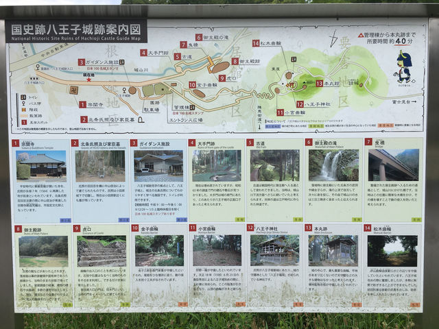 踏訪歷史遺跡：八王子城跡的幽靜之美