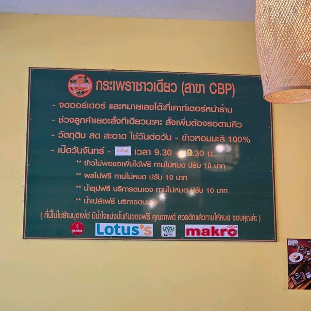 กระเพราซาวเดียว สาขา CBPเชียงใหม่บิสซิเนสพาร์ค