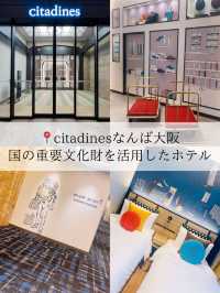 【大阪/ホテル】海外っぽいお洒落なリノベホテル🤹‍♀️