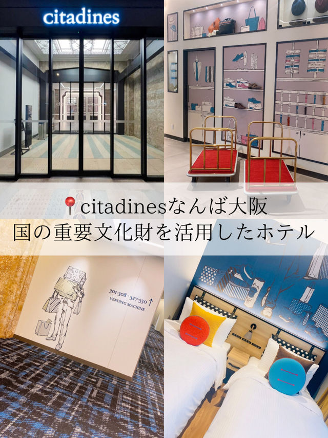 【大阪/ホテル】海外っぽいお洒落なリノベホテル🤹‍♀️
