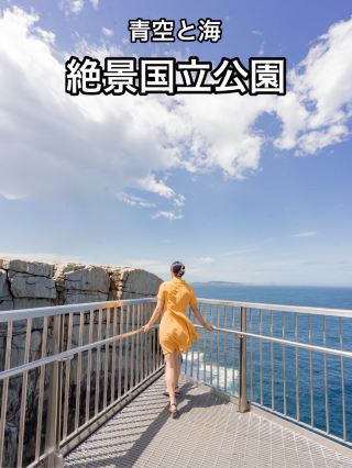 Torndirrup 國家公園
