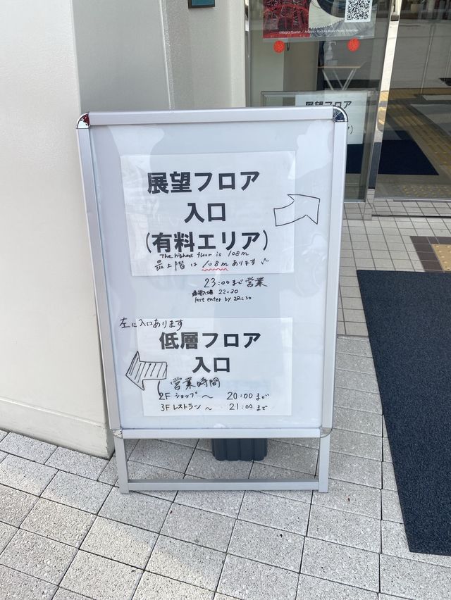 【神戸】新しくなった神戸ポートタワー