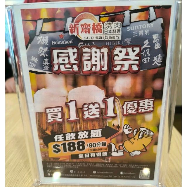 觀塘日式燒烤店性價比高