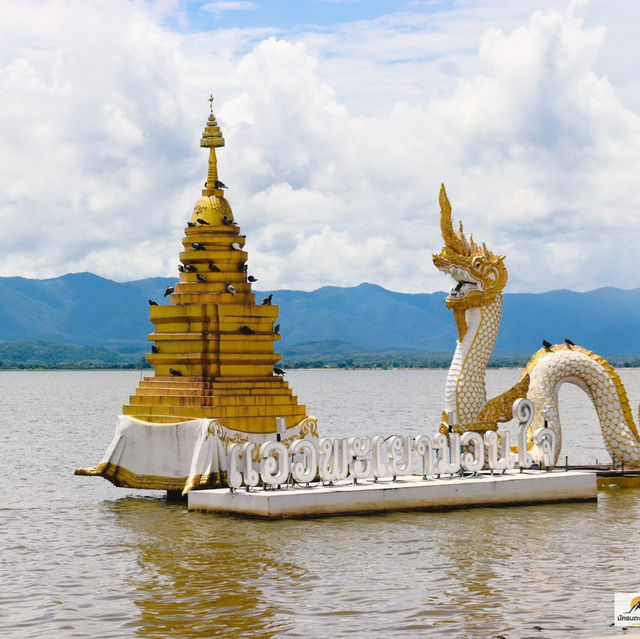 กว๊านพะเยา