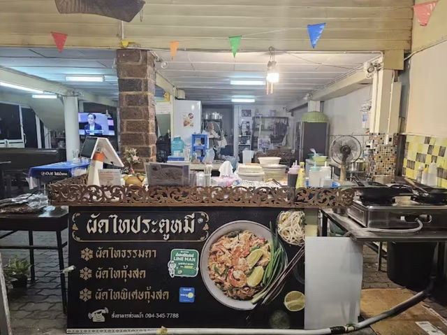 ผัดไทยประตูหมี