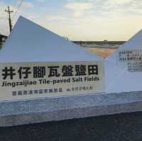 ♡ 2024鹽文化藝術嘉年華
