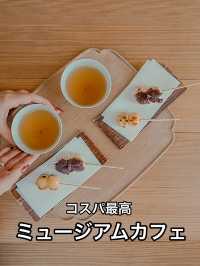 📍あみじま茶屋