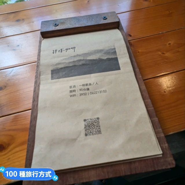 台南-安平老街裡的綠蕨小天地：肆樓咖啡