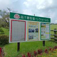 高千穗牧場游記