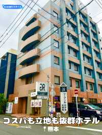 【熊本ホテル】コスパも立地も抜群ホテル🏨