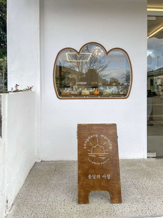 빵지순례가기 좋은 빵 맛집 ‘송당의 아침’