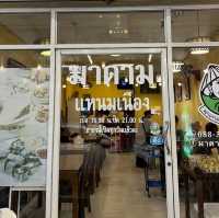 ร้านมาดามแหนมเนือง