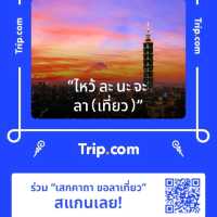 ร้าน แลนด์ดิ้ง เดอ คาเฟ่