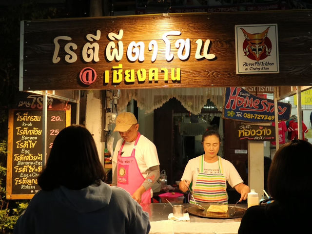 ถนนคนเดินเชียงคาน ศูนย์รวมของอร่อยที่ห้ามพลาด!!