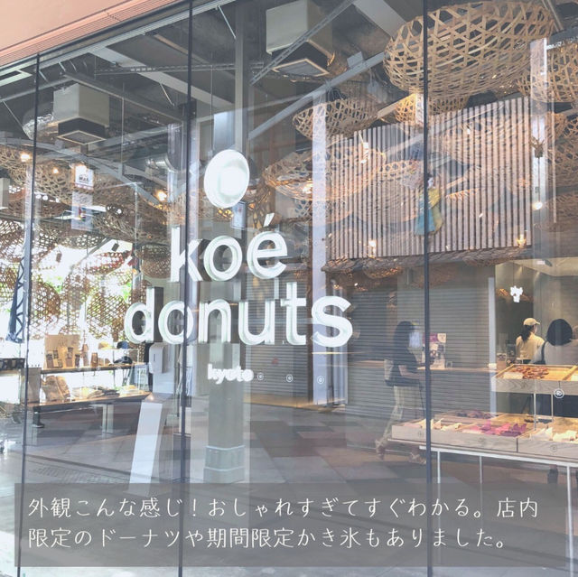 【京都 河原町】可愛くて食べるの勿体無い！京都のドーナツ屋さんの正解教えます！