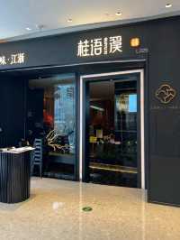 深圳·桂語溪