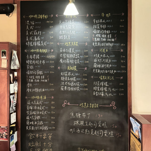 台北最遲關門的昭和風珈琲店