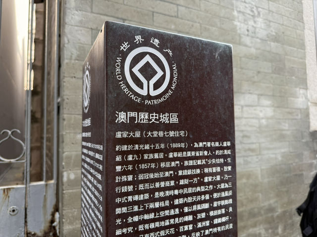 盧家大屋：澳門的歷史與文化瑰寶 🏛️✨