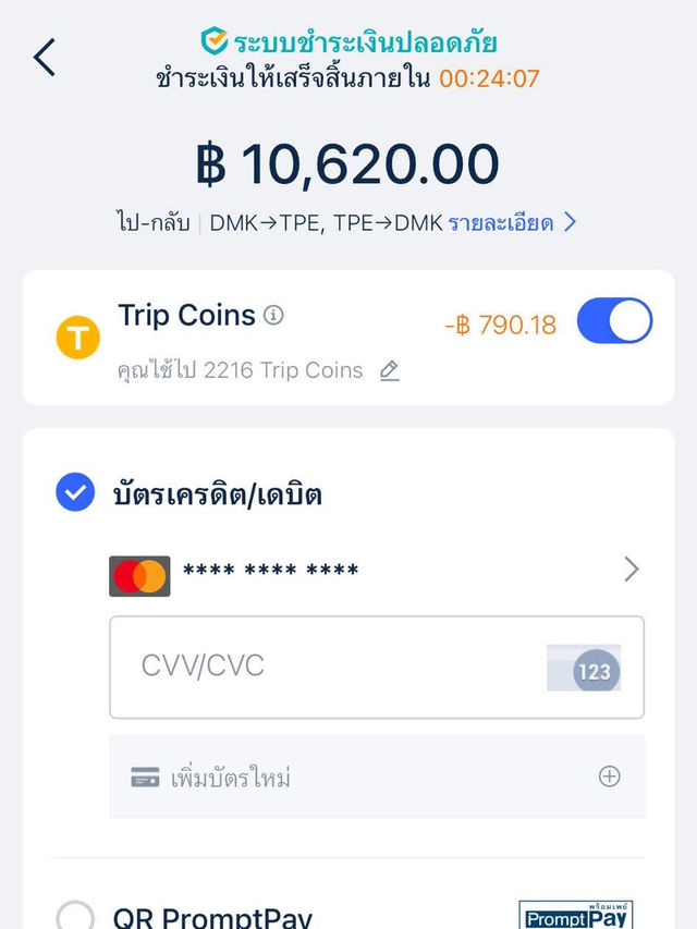 รีวิวสายการบิน Air Macau (Full service)