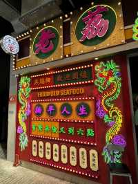  {老派約會之必要·懷舊港式老荔冰室｝