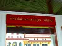 พิพิธภัณฑ์หลวงพ่อคูณ ปริสุทโธ