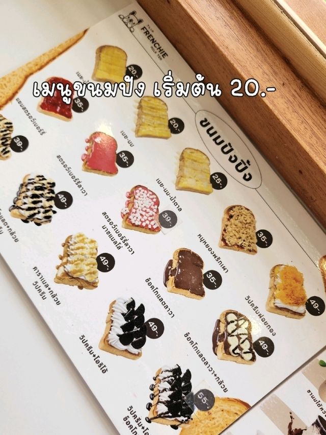 Frenchie​milk​tea​  🍪🍨