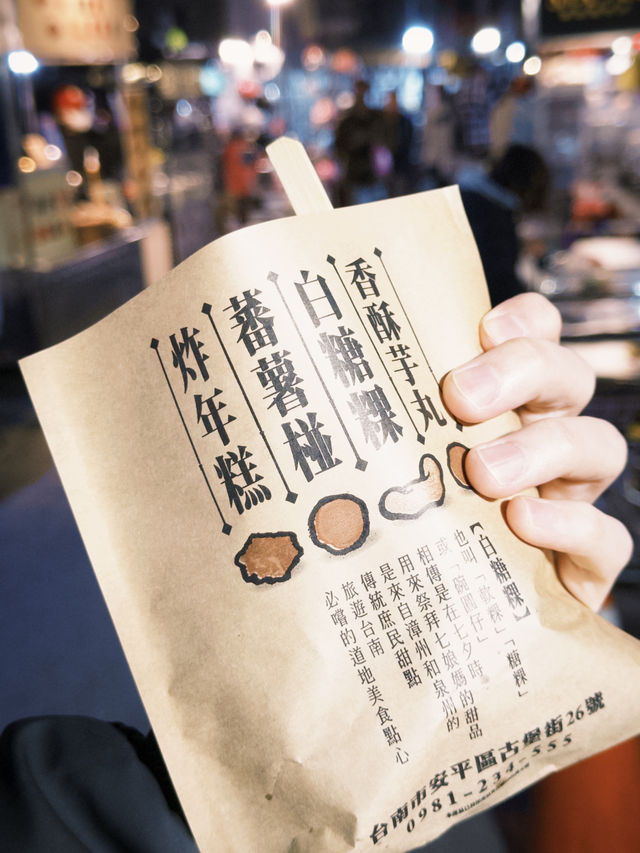 🌙 武聖夜市：台南グルメの宝庫、週に3日の美食パラダイス 🌟