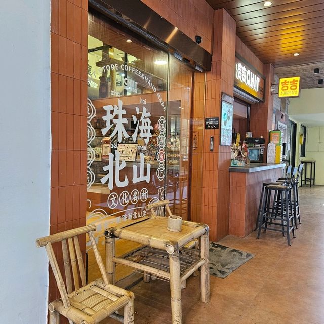 珠海的文青聖地