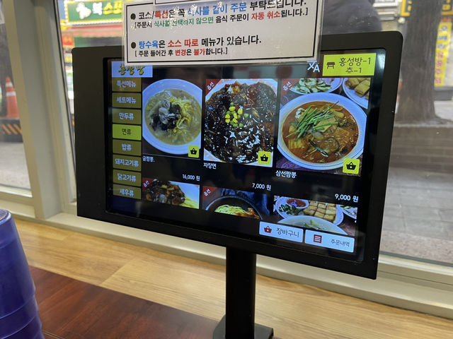 부산 차이나타운 맛집, 홍성방 본점