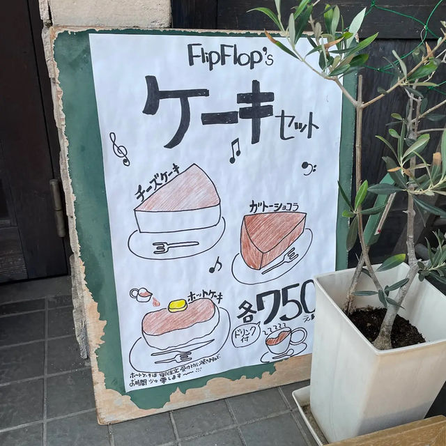 【日本・京都🇯🇵】フリップ フロップ