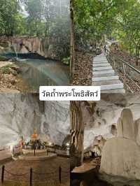 2 วัน 1 คืน ที่สระบุรี