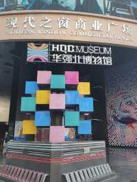 深圳｜華強北博物館