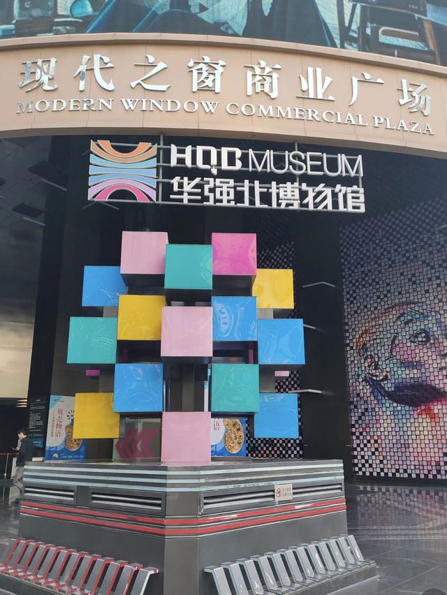 深圳｜華強北博物館