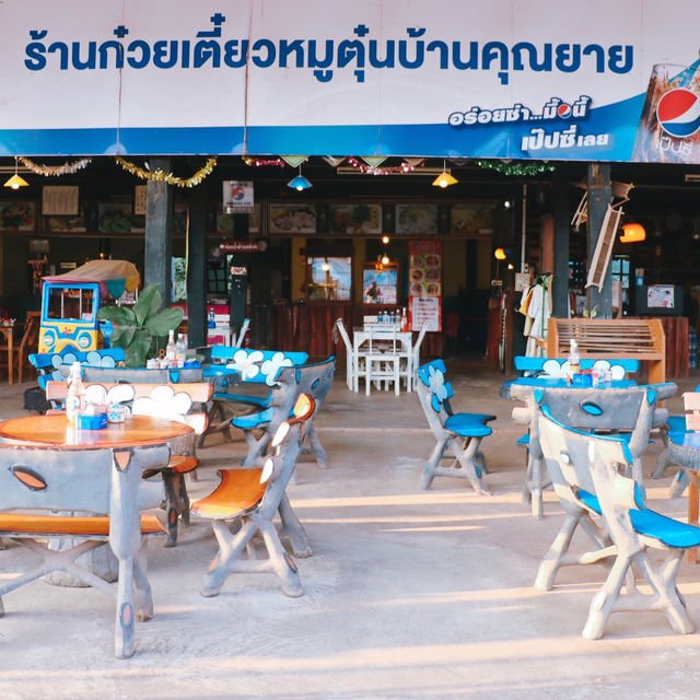 ร้านอาหารคุณยาย ศูนย์อาหารบ้านดุง