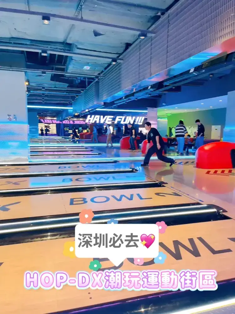 深圳玩樂之選!