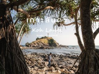 蘭塔島 