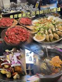 胃口細啲都唔好嚟食‼️一個價錢四種享受 係咩玩法❓