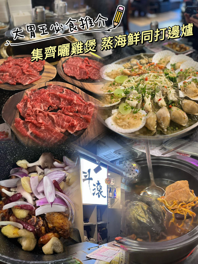 胃口細啲都唔好嚟食‼️一個價錢四種享受 係咩玩法❓